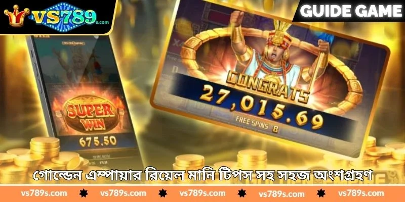 Golden Emprie Real Money Tips - জয়ের টিপস - VS789 3 গোল্ডেন এম্পায়ার রিয়েল মানি টিপস সহ সহজ অংশগ্রহণ