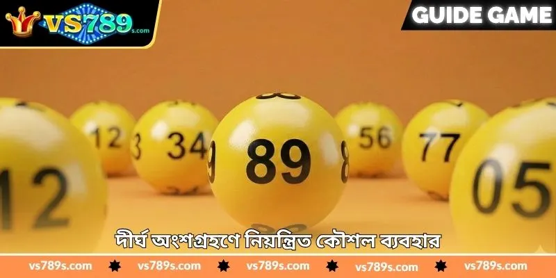 Lottery 5D Real Money Tips -জয়ের কার্যকর টিপস - VS789 2 দীর্ঘ অংশগ্রহণে নিয়ন্ত্রিত কৌশল ব্যবহার