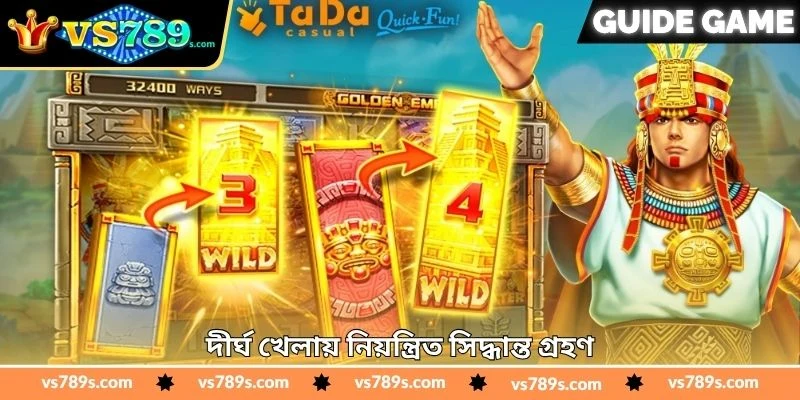 Golden Emprie Real Money Tips - জয়ের টিপস - VS789 2 দীর্ঘ খেলায় নিয়ন্ত্রিত সিদ্ধান্ত গ্রহণ