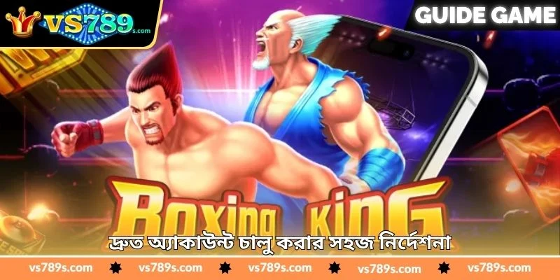 Boxing Kingreal Money Tips - জয়ের কৌশল বৃদ্ধি টিপস - VS789 3 দ্রুত অ্যাকাউন্ট চালু করার সহজ নির্দেশনা