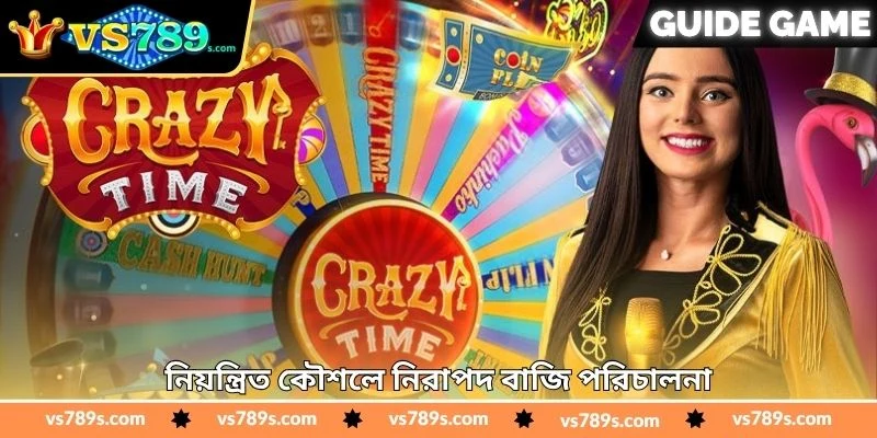 Crazy Time Real Money Tips - জয়ের সম্ভাবনা বাড়ানোর - VS789 2 নিয়ন্ত্রিত কৌশলে নিরাপদ বাজি পরিচালনা
