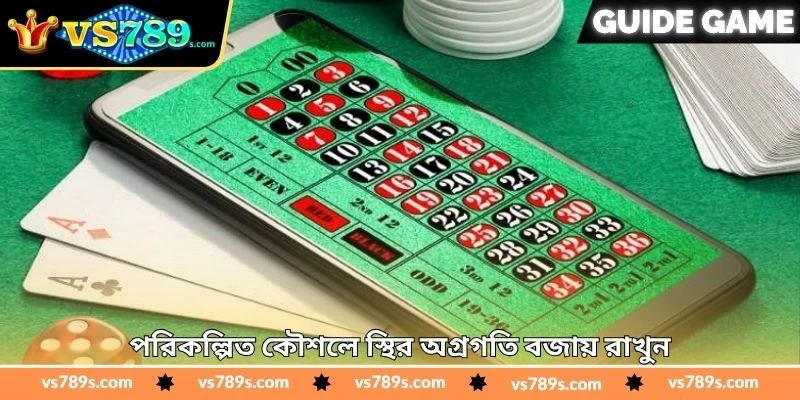 Sicdie Real Money Tips - জয়ের সম্ভাবনা বাড়ানোর টিপস - VS789 1 পরিকল্পিত কৌশলে স্থির অগ্রগতি বজায় রাখুন