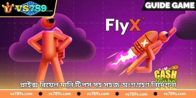 Plyx Real Money Tips - জয়ের সম্ভাবনা বাড়ানোর টিপস - VS789 3 প্লাইক্স রিয়েল মানি টিপস সহ সহজ অংশগ্রহণ নির্দেশনা