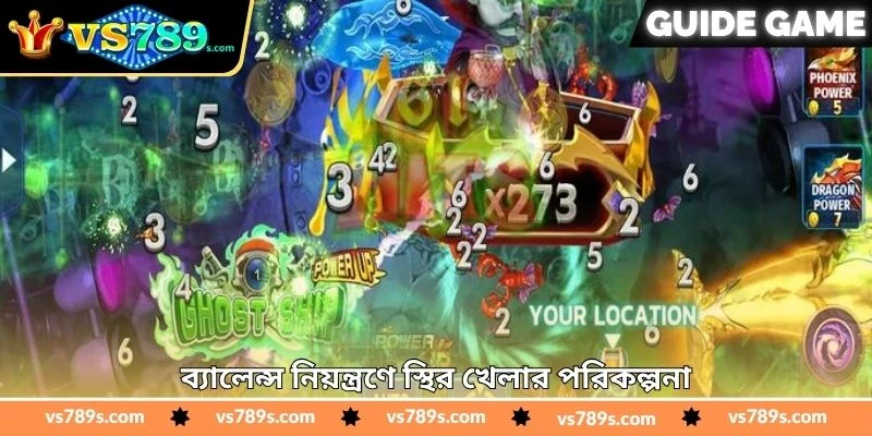 OceanKing Jackpot Real Money Tips - জয়ের টিপস - VS789 3 ব্যালেন্স নিয়ন্ত্রণে স্থির খেলার পরিকল্পনা