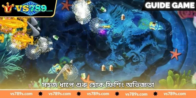 Royal Fishing Real Money Tips - জয় বাড়ানোর টিপস - VS789 3 সহজ ধাপে শুরু হোক ফিশিং অভিজ্ঞতা