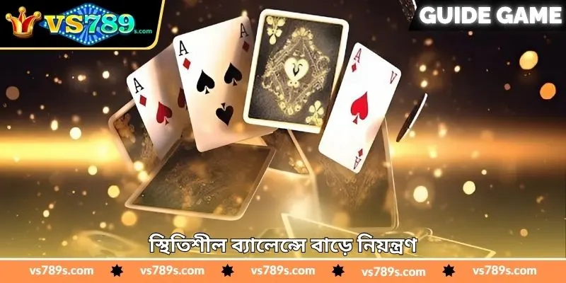 Texas Hold’em Poker Real Money Tips - জয়ের টিপস - VS789 2 স্থিতিশীল ব্যালেন্সে বাড়ে নিয়ন্ত্রণ