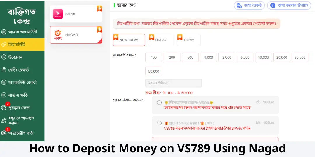VS789 Deposit – Complete Guide to Depositing Money via Nagad 2 How to Deposit Money on VS789 Using Nagad