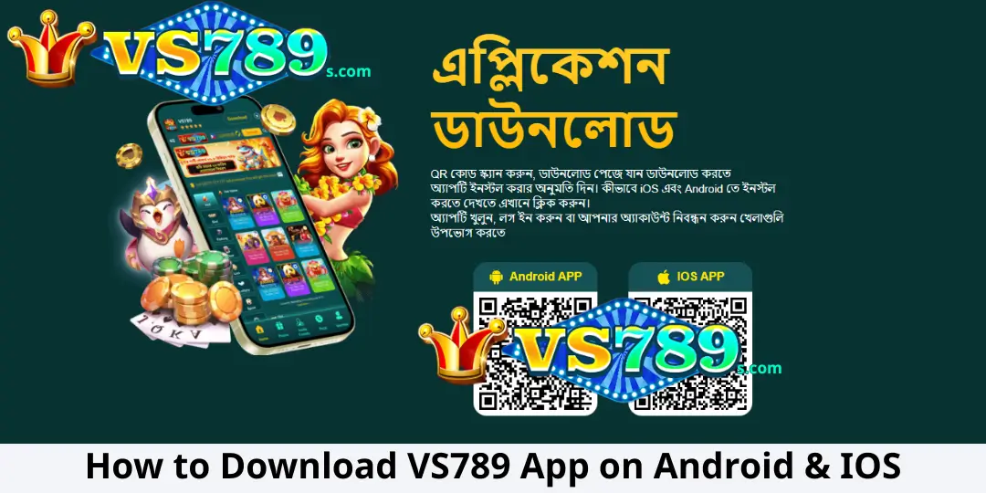 Download VS789 App – Complete Guide to Download VS789 App for iOS & Android 2 How to Download VS789 App on Android & IOS